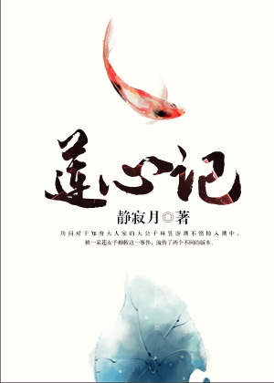 莲心茶功效和作用